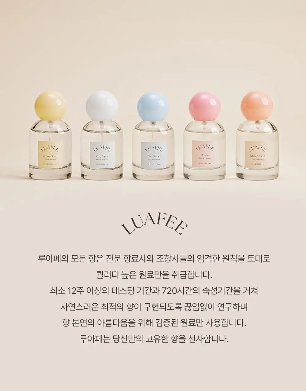 [리뉴얼] 루아페 화이트 애프리콧 핸드크림 40ml 상세페이지 16